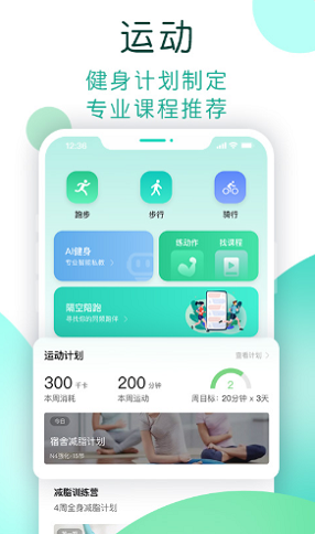 NOW健康手机软件app截图