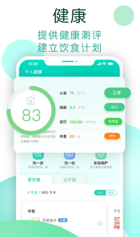 NOW健康手机软件app截图