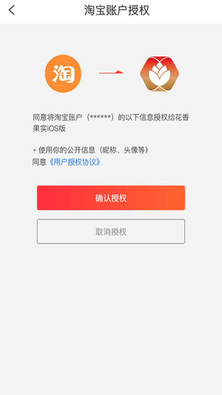 花香果实手机软件app截图