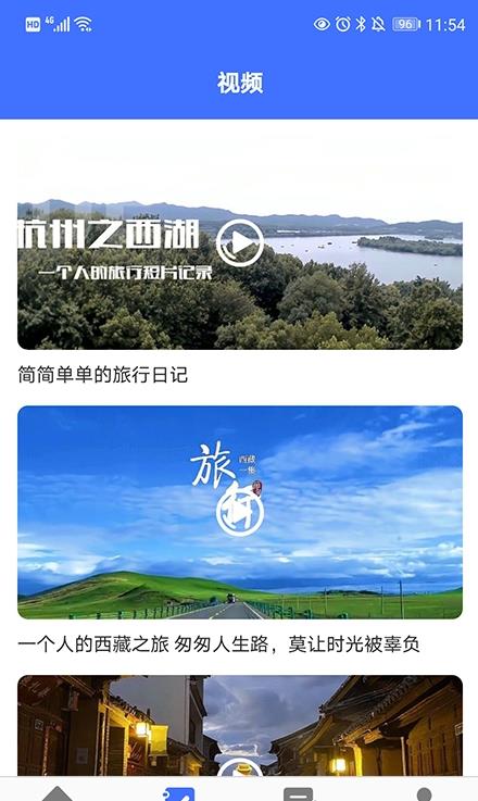 遨游中国旅行手机软件app截图