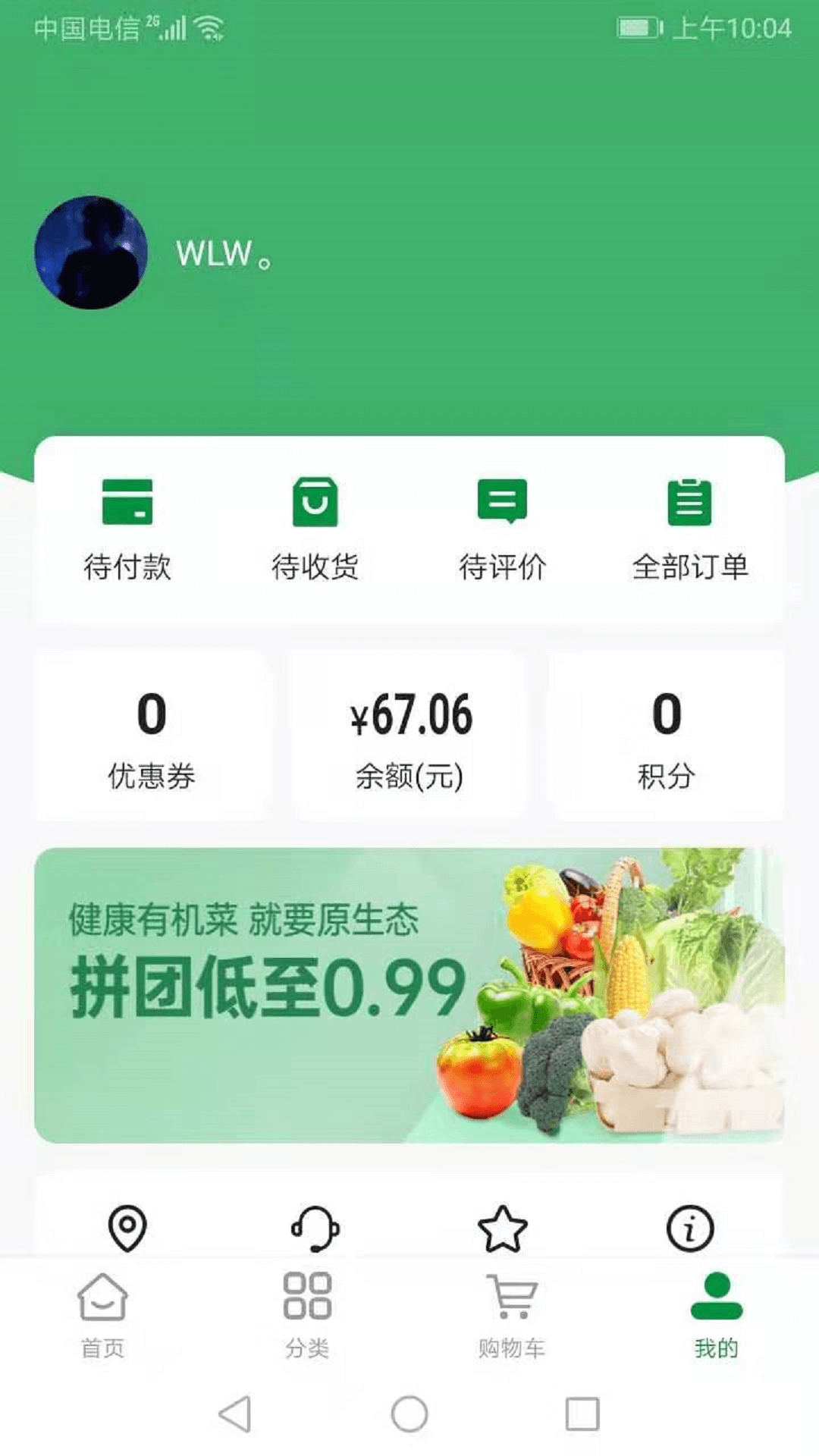 金城优选手机软件app截图