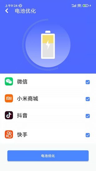 万能清理专家手机软件app截图