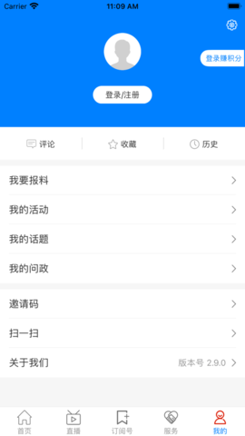 遇见闽侯手机软件app截图