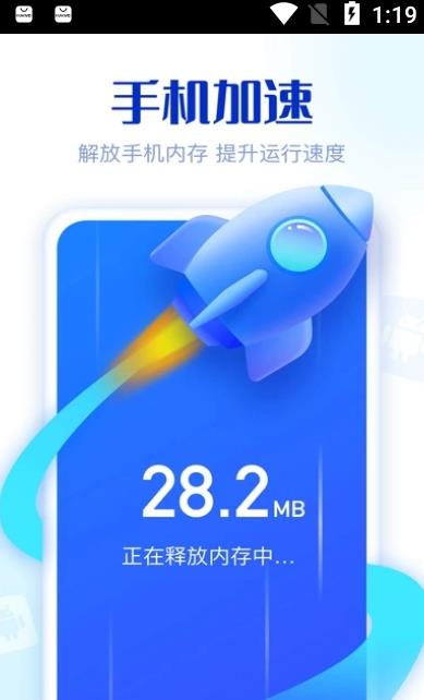 19容易清理手机软件app截图