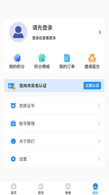 诺兴医学手机软件app截图