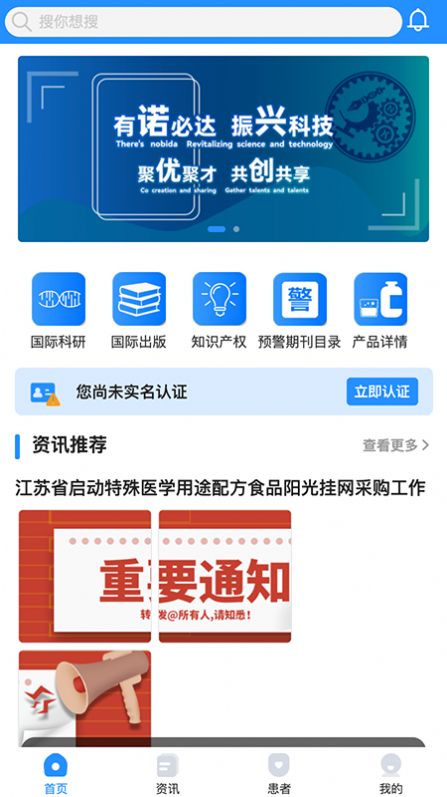 诺兴医学手机软件app截图