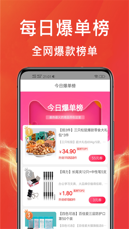 购物软件王手机软件app截图