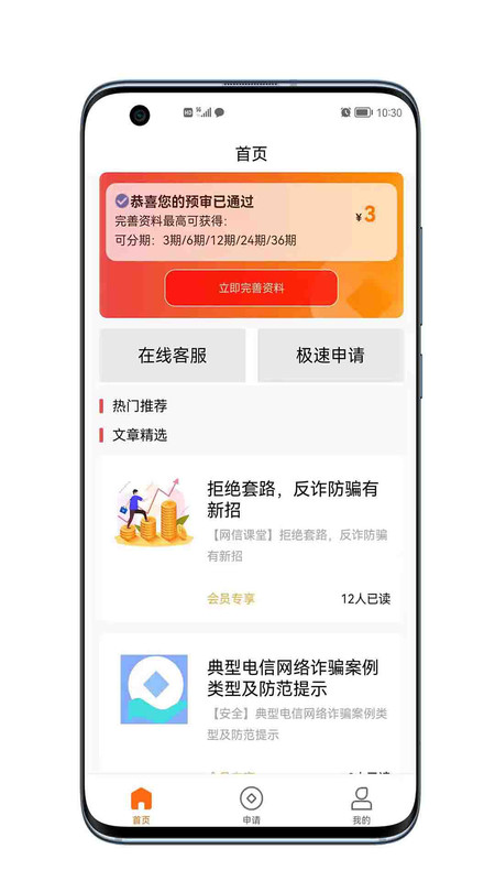 金鱼优品手机软件app截图