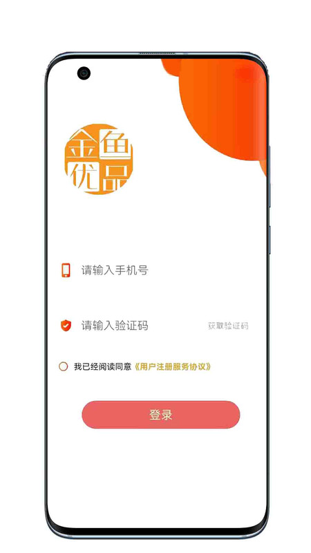 金鱼优品手机软件app截图