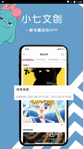 小七文创手机软件app截图