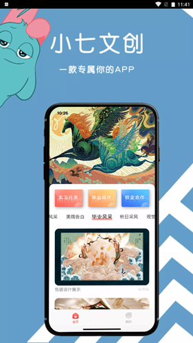 小七文创手机软件app截图