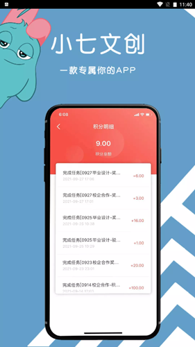 小七文创手机软件app截图