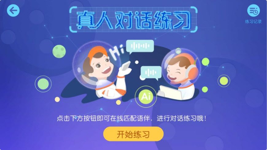 卓越E学堂手机软件app截图