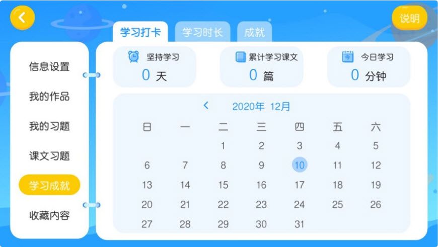 卓越E学堂手机软件app截图