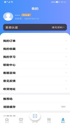 全民职培手机软件app截图