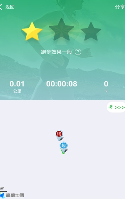 爱记跑步手机软件app截图