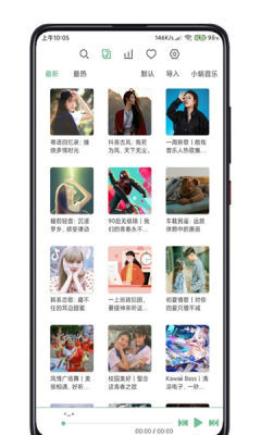 落雪音乐手机软件app截图