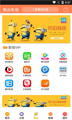 天一影视免vip播放版手机软件app截图