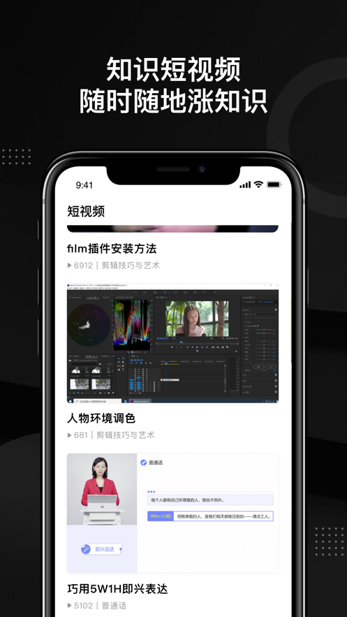 轻备课堂手机软件app截图