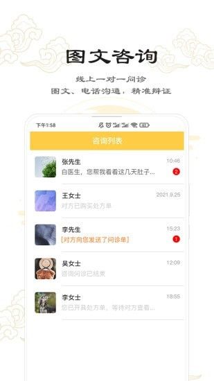 串雅医生手机软件app截图