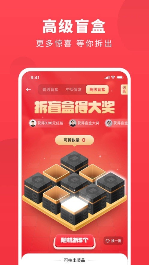 打爆款手机软件app截图