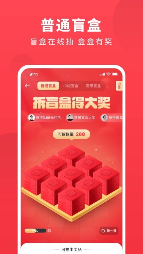 打爆款手机软件app截图