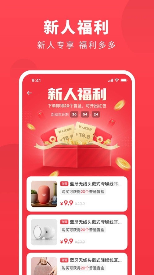 打爆款手机软件app截图