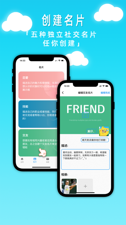 凡觅手机软件app截图