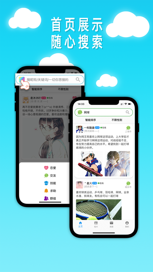 凡觅手机软件app截图