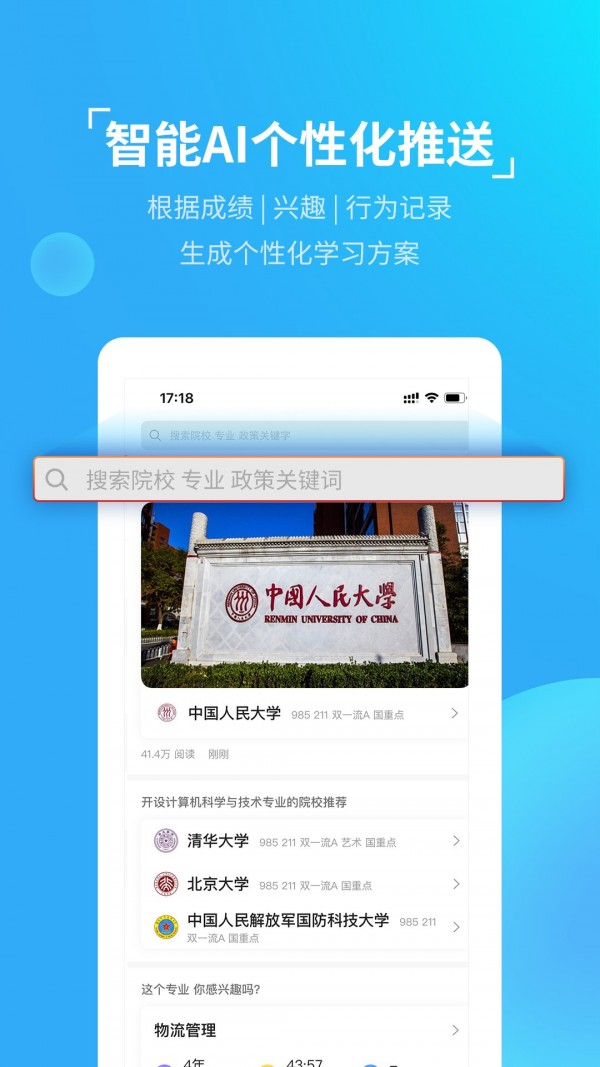 优生涯手机软件app截图