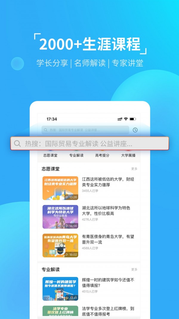 优生涯手机软件app截图