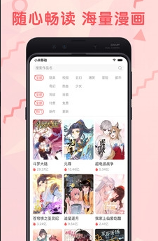 ​pixiv漫画手机软件app截图