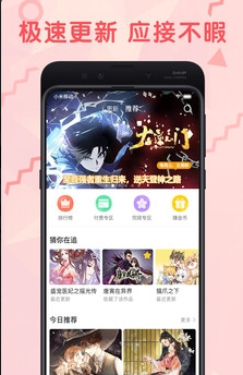 ​pixiv漫画手机软件app截图