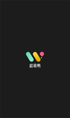 超萌鸭手机软件app截图