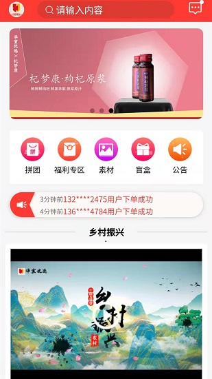 华宣优选手机软件app截图