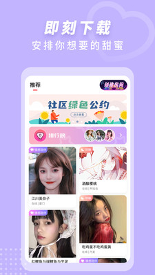 来遇见ta手机软件app截图