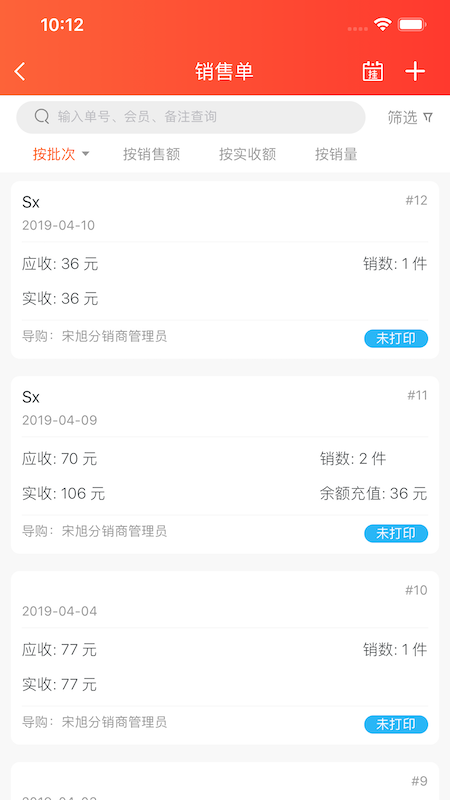 连锁日记手机软件app截图