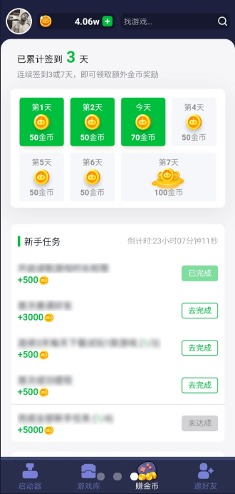 火箭龟手机软件app截图