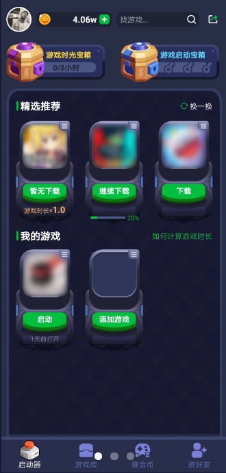 火箭龟手机软件app截图