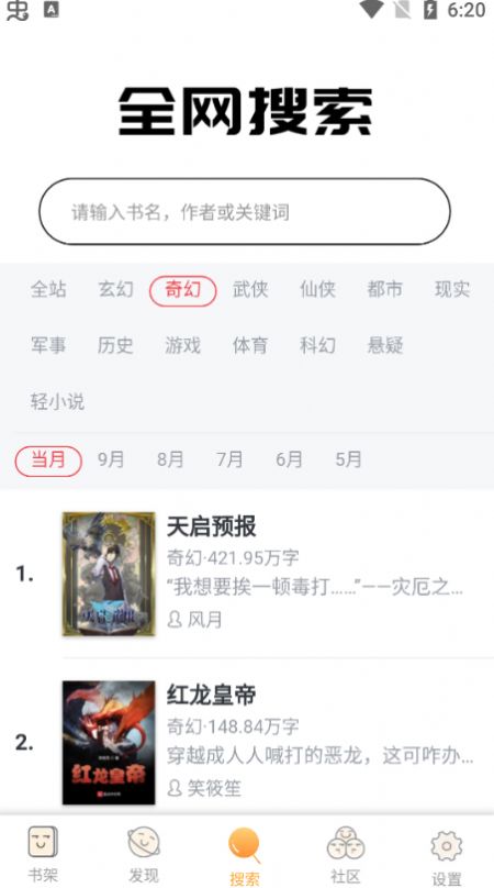 白猫追书手机软件app截图