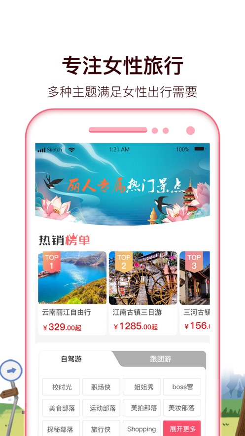 旅小二手机软件app截图