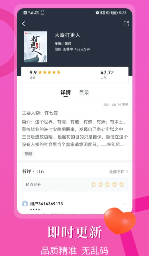 闪文书库手机软件app截图