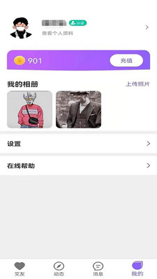 桃缘公园手机软件app截图