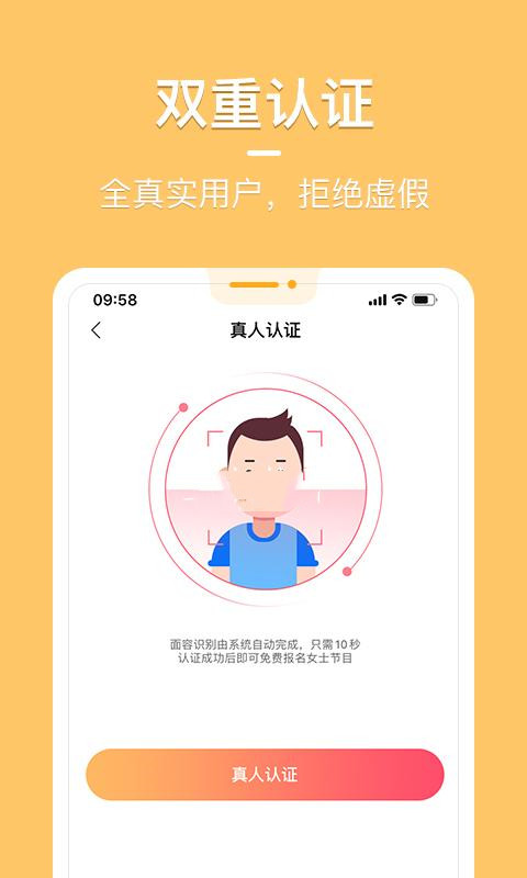 花漾交友手机软件app截图