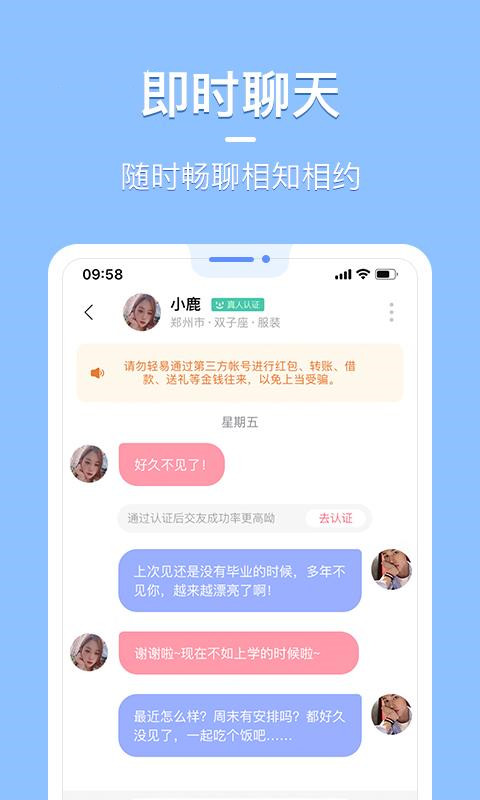 花漾交友手机软件app截图