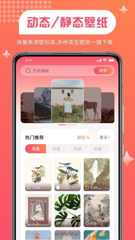 维特比壁纸手机软件app截图