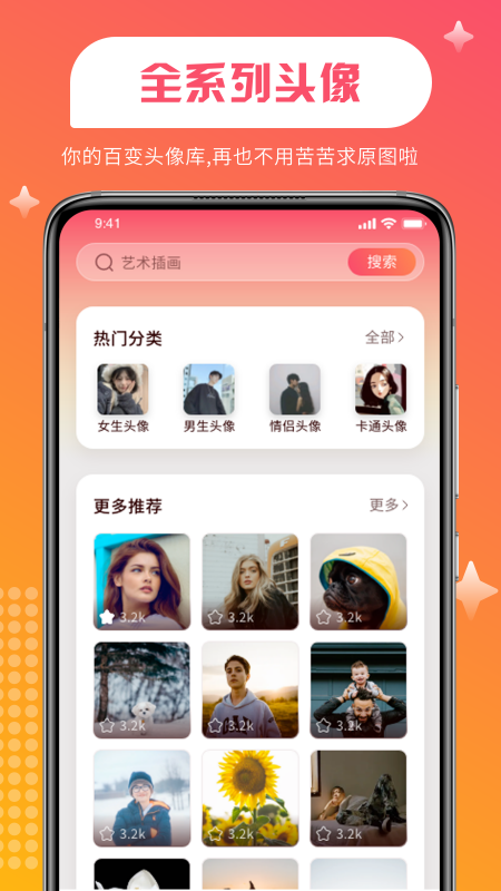 维特比壁纸手机软件app截图