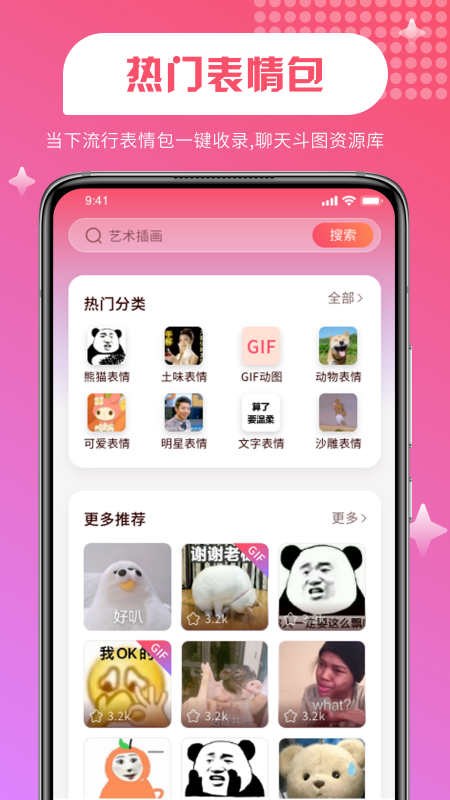 维特比壁纸手机软件app截图