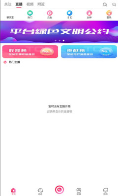 星月极速版手机软件app截图