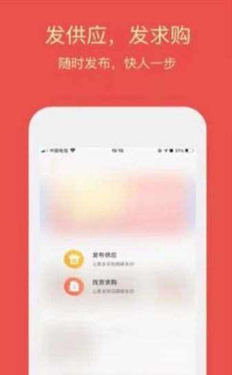 同格鲜生手机软件app截图